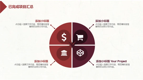 简约水墨中国风企业宣传推广通用PPT模板