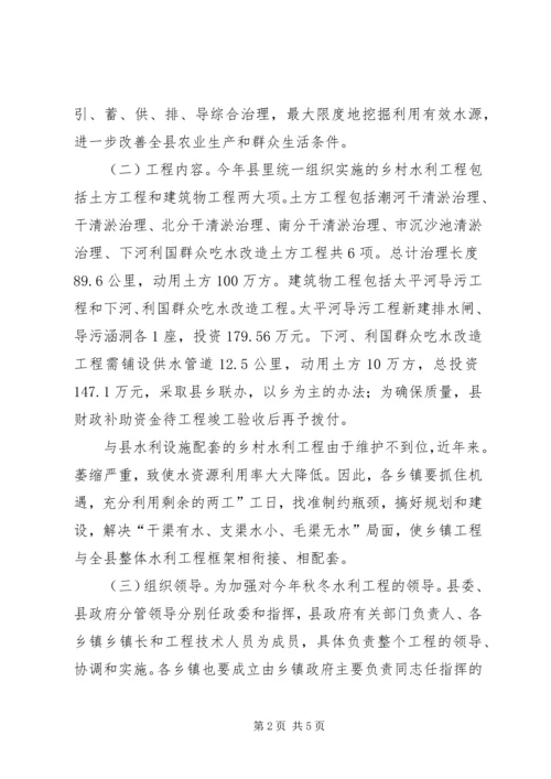 加强农业农村管理讲话 (2).docx