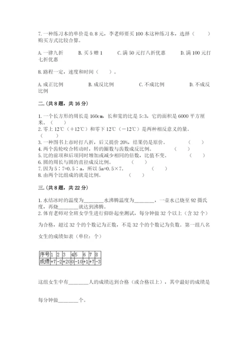 冀教版小升初数学模拟试题带答案（黄金题型）.docx