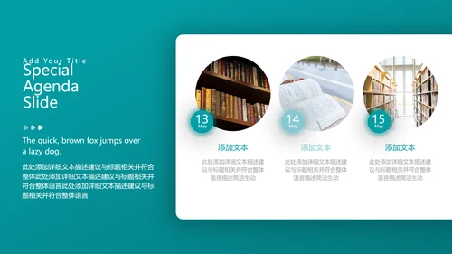 清新书香中国读书节好书推荐分享PPT模板