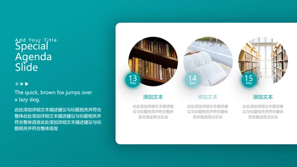 清新书香中国读书节好书推荐分享PPT模板