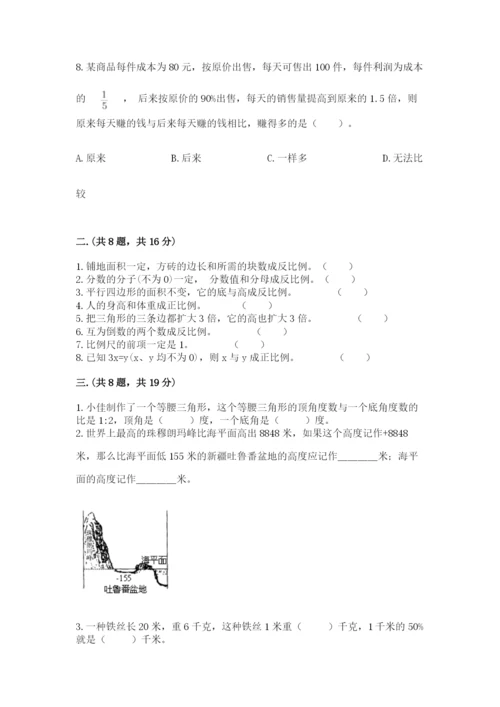 浙江省【小升初】2023年小升初数学试卷精品（夺冠系列）.docx