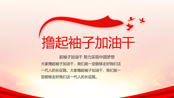 欢庆国庆节主题班会动态PPT