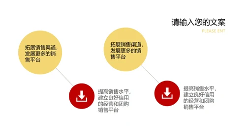 红色党政风爱国年终党政工作总结汇报PPT模板