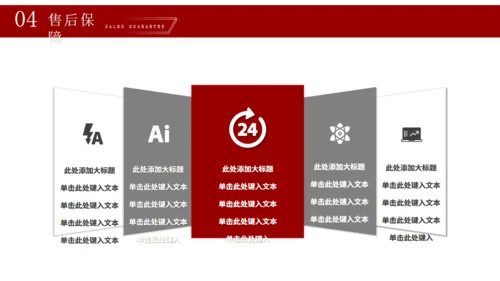 运动健身产品介绍体育运动通用PPT模板