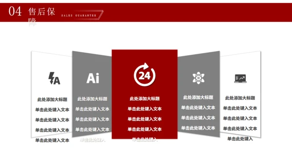 运动健身产品介绍体育运动通用PPT模板