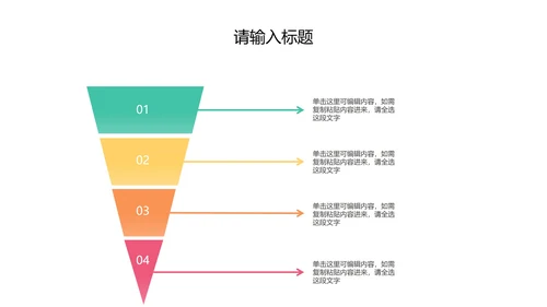 金字塔关系图PPT模板