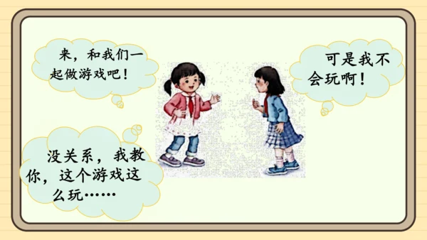 统编版语文一年级下册2024-2025学年度语文园地五（课件）