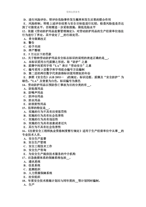 上半年湖南省安全工程师安全生产起重机械的信号员的主要责任考试题.docx