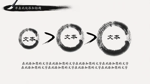 古典中国风水墨武侠笑傲江湖动态PPT模板