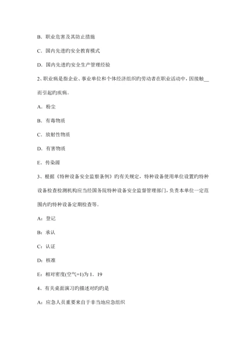 2023年注册安全工程师考试安全生产法律知识生产安全事故调查的规定考试试题.docx