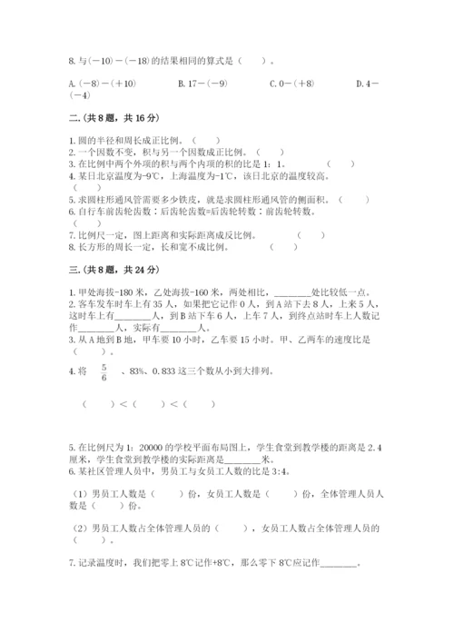 郑州小升初数学真题试卷附答案【名师推荐】.docx