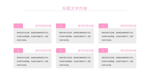 粉红唯美瘦身减肥束腰工作汇报PPT模板
