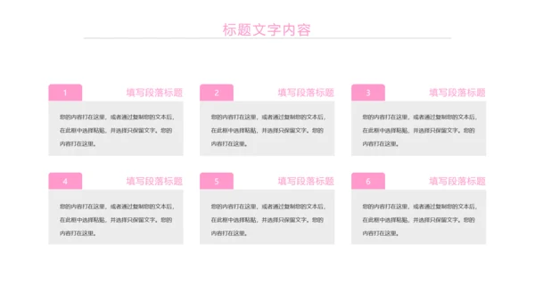 粉红唯美瘦身减肥束腰工作汇报PPT模板