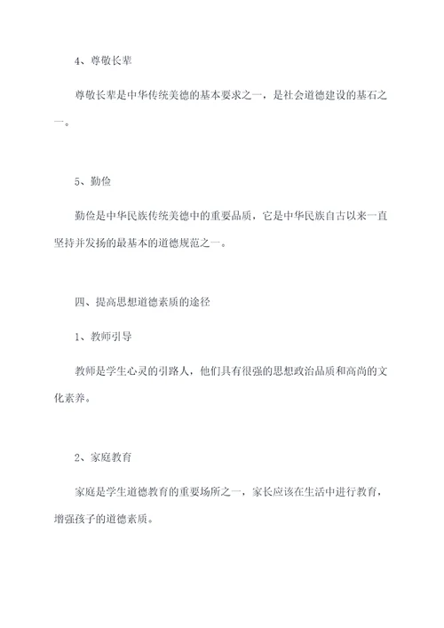 高一政治第三课知识点总结