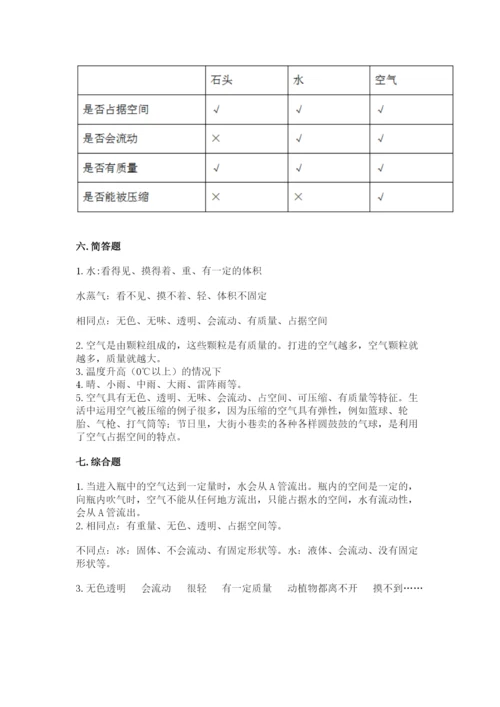 教科版三年级上册科学期末测试卷（名师系列）.docx