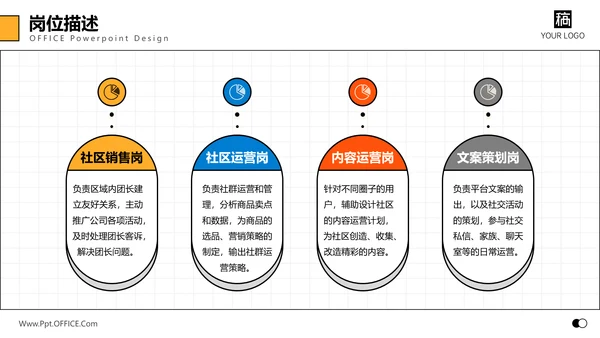 寻找发光的你校园招聘通用PPT模板