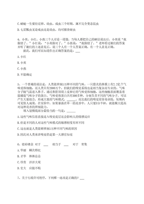 2022年11月2022年内蒙古民族大学附属医院补招合同制工作人员70人全真冲刺卷（附答案带详解）