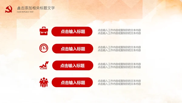 红色纪委纪检监察党风廉政廉洁反腐败PPT