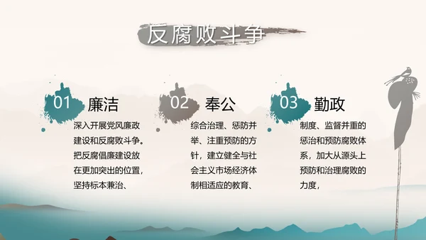 中国风法制教育主题班会动态PPT