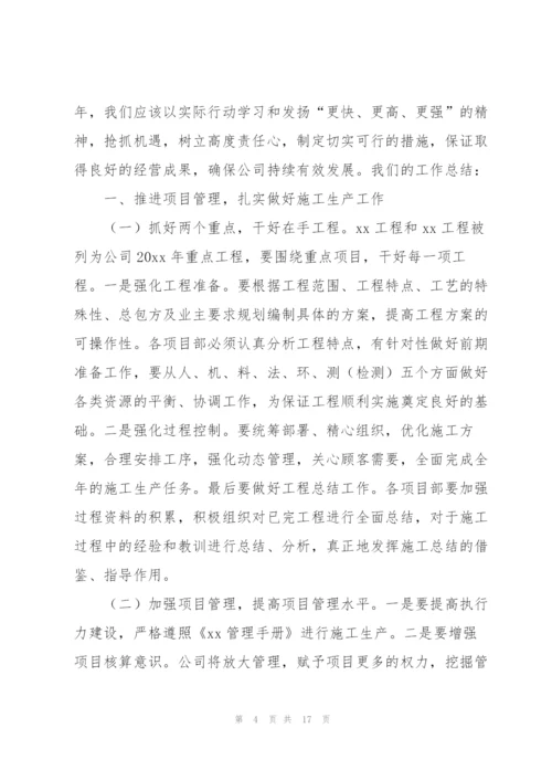 建筑工作个人总结范文5篇.docx