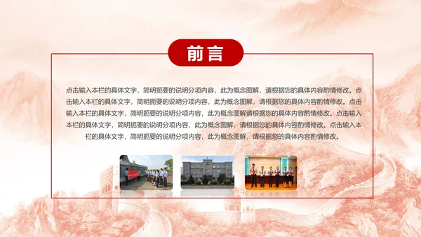 恢弘大气中国人民检察院动态PPT模板