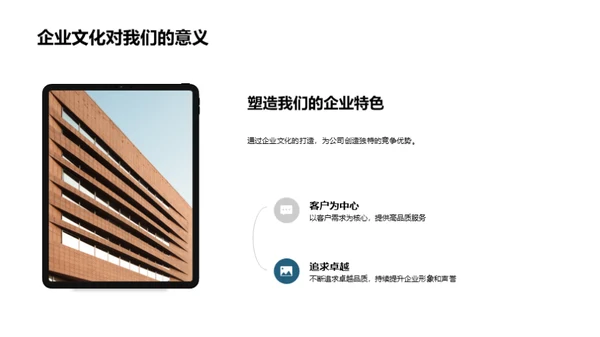 企业文化驱动服务卓越