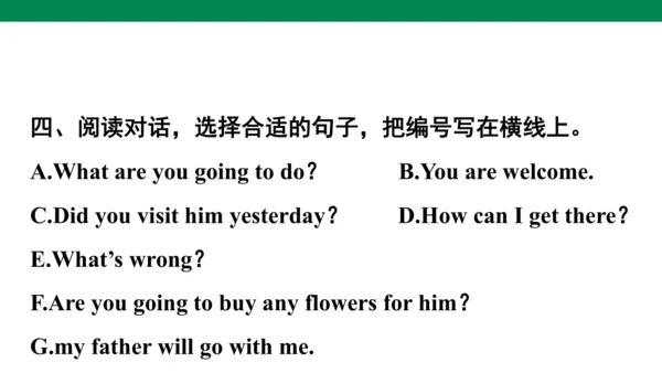 Unit 3　Where did you go？专项复习课件(共67张PPT)