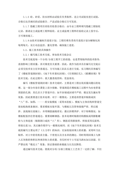 有关木工实习报告范文集合10篇.docx