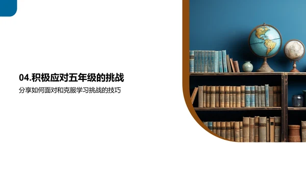 五年级学习全攻略