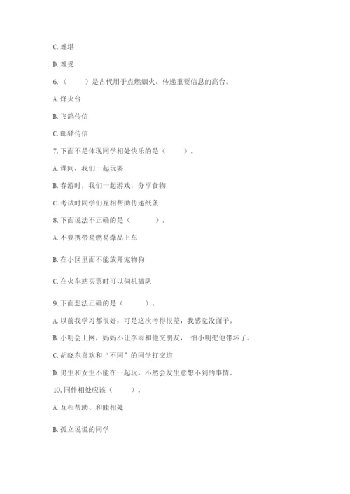 部编版三年级下册道德与法治期末测试卷（巩固）.docx