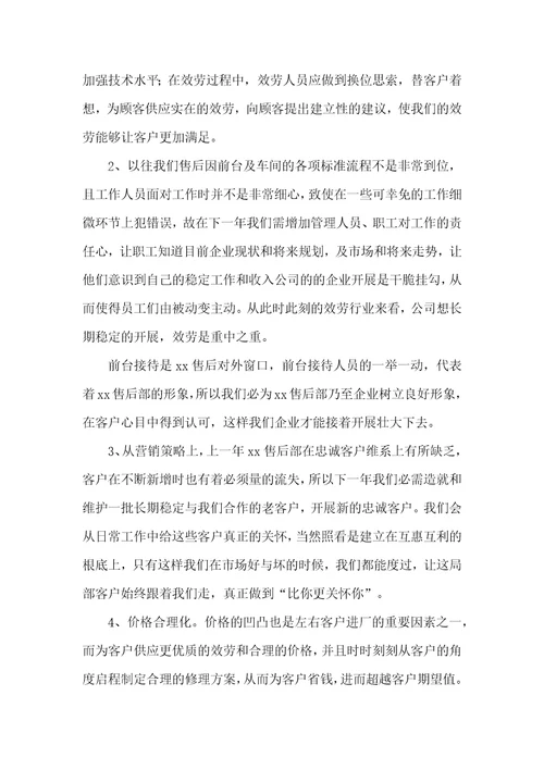 4s店销售个人年终工作总结
