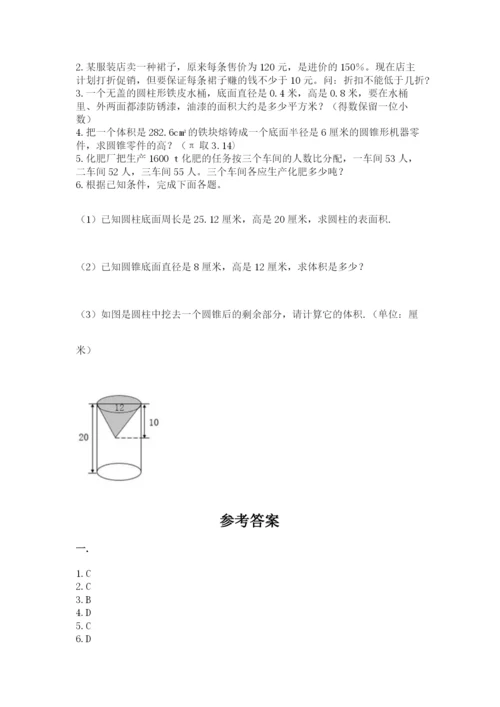 苏教版数学小升初模拟试卷学生专用.docx