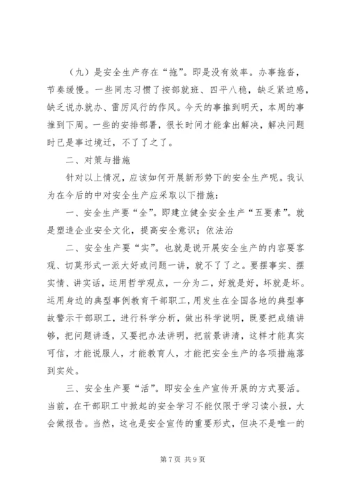 实行乡镇党代表常任制问题的调查与思考 (12).docx