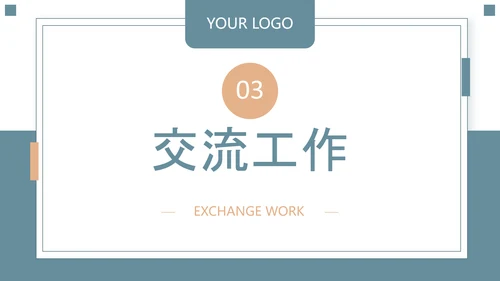 蓝绿色简约风教育研究课题总结PPT