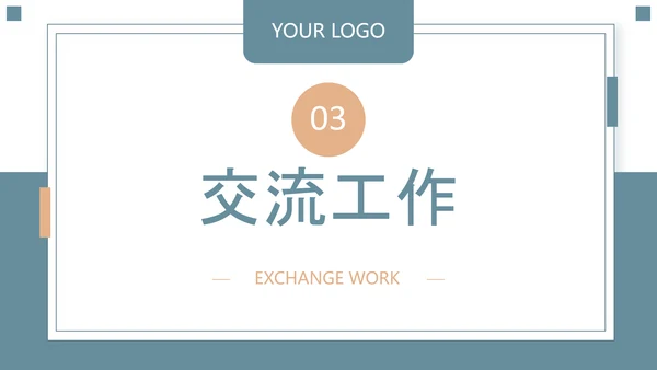 蓝绿色简约风教育研究课题总结PPT