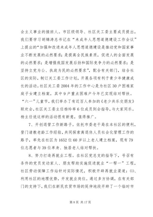 法律七进年度计划 (5).docx