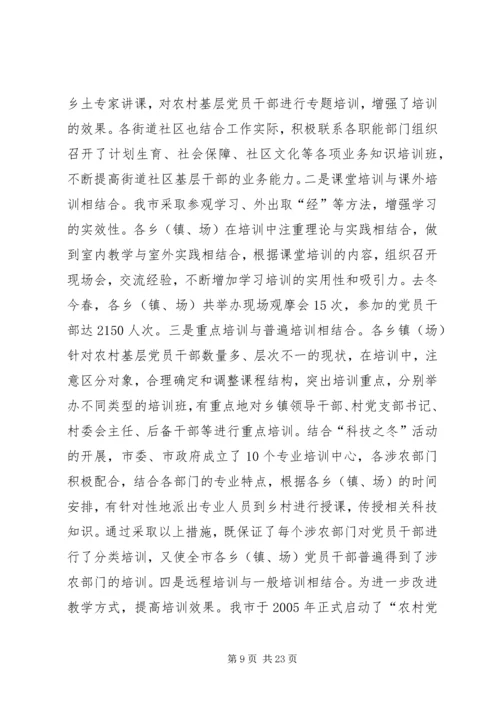 市委基层办基层党建工作汇报 (2).docx