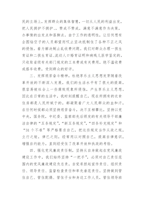 加强党风廉政建设心得范文5篇精选.docx