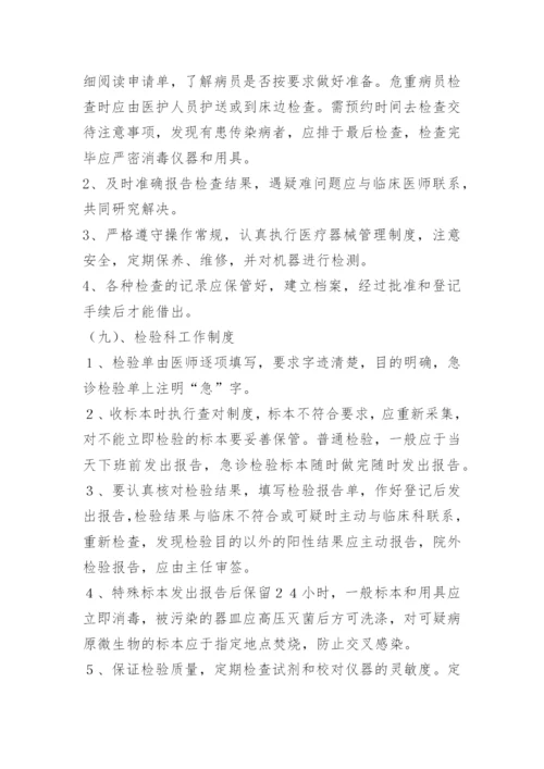 卫生院妇幼保健工作例会制度.docx