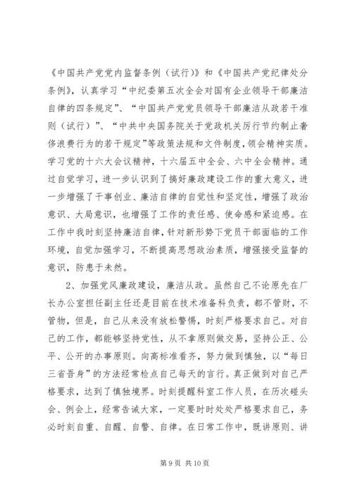 企业办公室副主任述职述廉报告-办公室副主任个人述职.docx