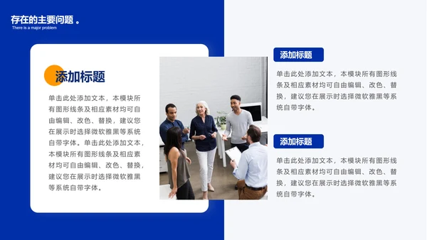 蓝色未来工作规划会议年终总结PPT模板