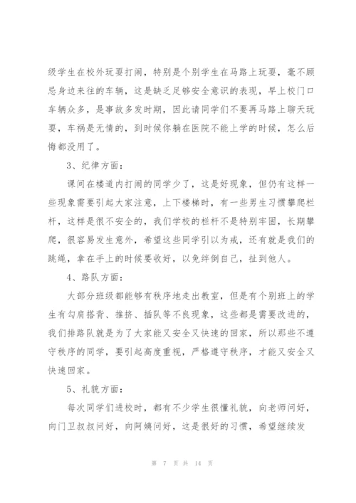 教师本周心得范文5篇.docx