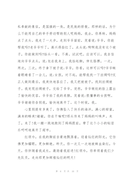 红领巾奖章主要事迹.docx