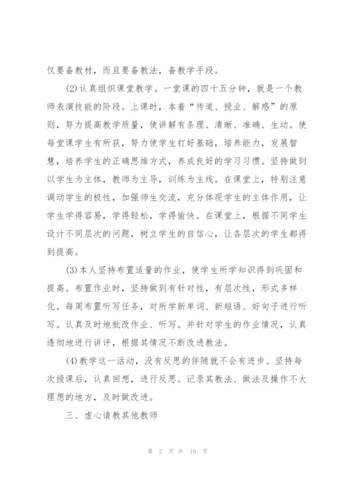 英语教师年度工作总结1000字.docx