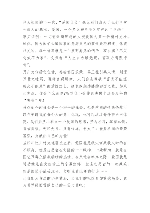 强国复兴有我主题征文（15篇）.docx