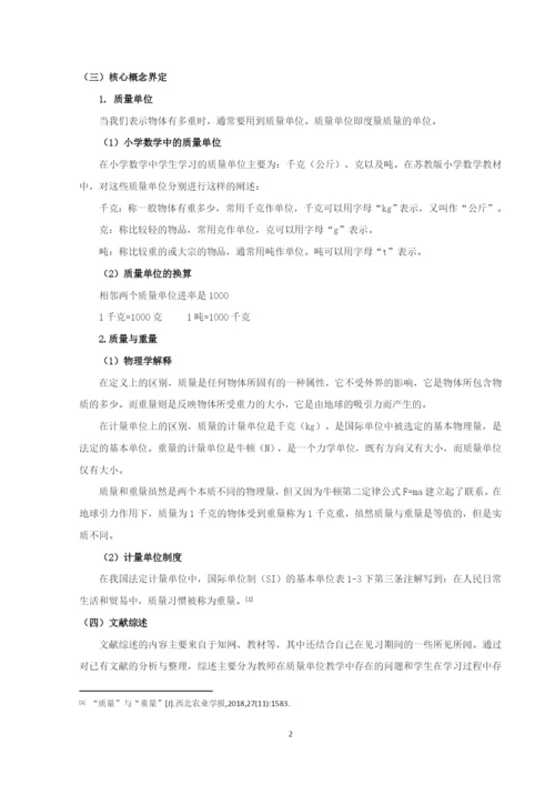 钱芳菲论文初稿(定稿）.docx