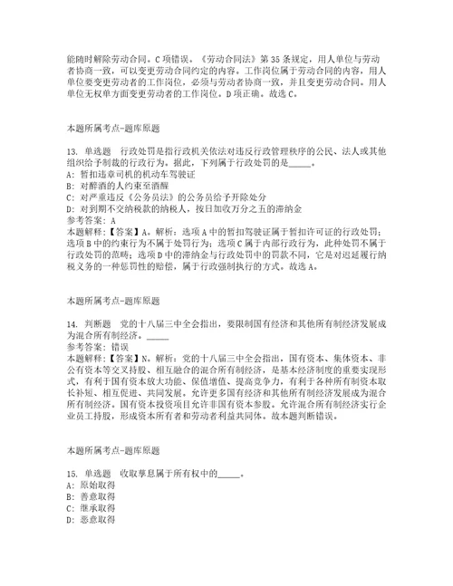 2022年安徽省胸科医院安徽省结核病防治研究所自主招考聘用工作人员冲刺卷及答案解析第27期