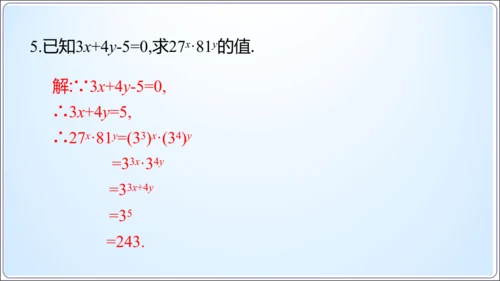 14.1.2 幂的乘方【人教版八（上）数学精简课堂课件】(共19张PPT)