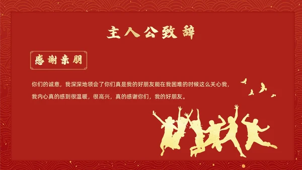 红色简约风升学宴节日庆典